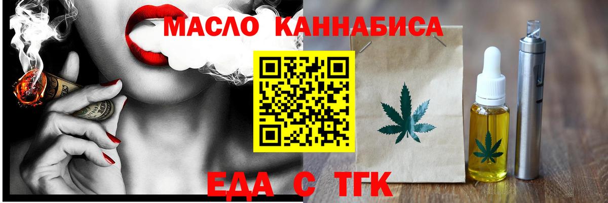 Красноармейск  Печенье с ТГК марихуана  Вход с VPN 