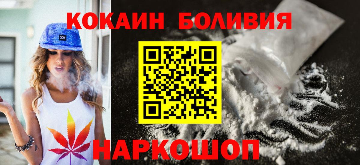 COCAIN VHQ  КОКАИН Колумбийский  где купить   Вход с VPN  Красноармейск 