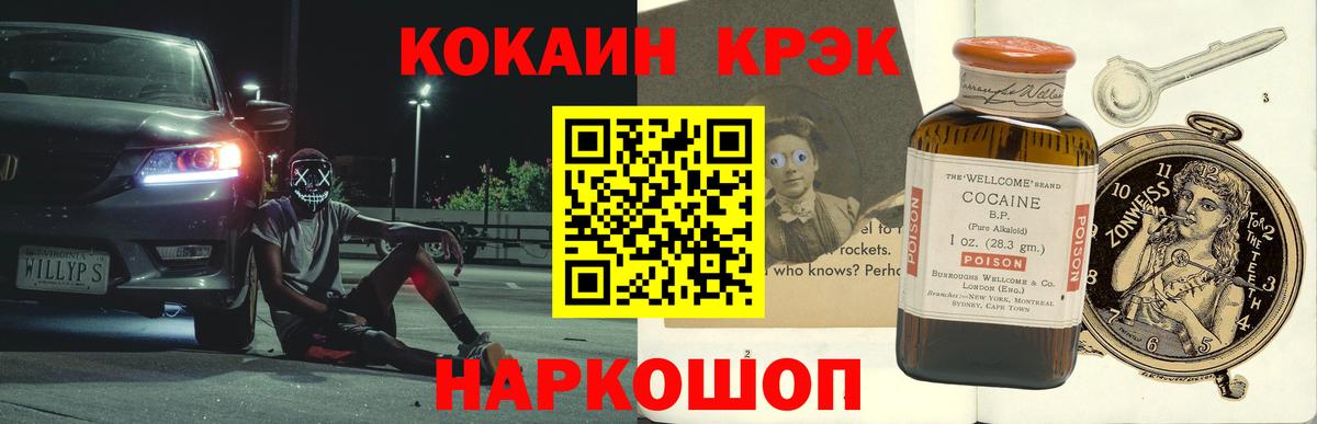 COCAIN Перу Красноармейск