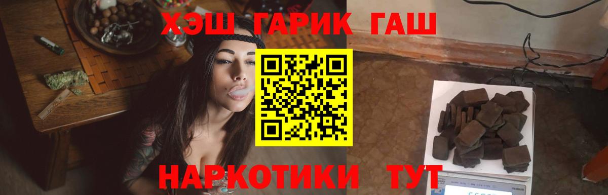 Гашиш VHQ  Вход с VPN  ГАШИШ AMNESIA HAZE  Гашиш  Красноармейск 