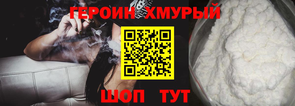 ГЕРОИН Афган Красноармейск