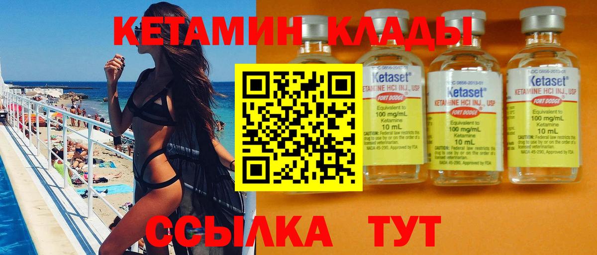 Кетамин VHQ  Кетамин ketamine  Вход с VPN  Красноармейск 