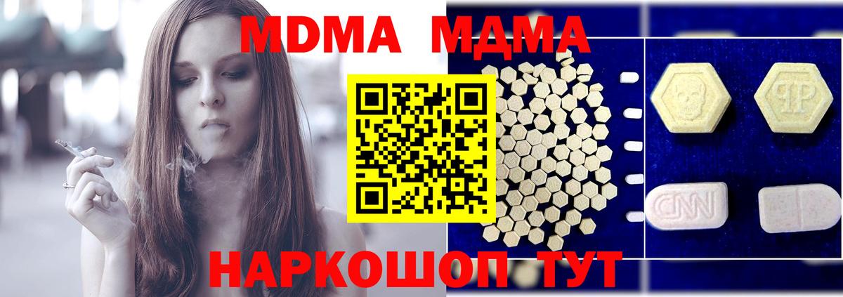 Красноармейск  MDMA VHQ  МДМА молли  Вход с VPN 