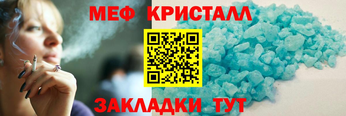 МЯУ-МЯУ  МЕФ mephedrone  Красноармейск  МЕФ  закладка  Вход с VPN  Меф мяу мяу 