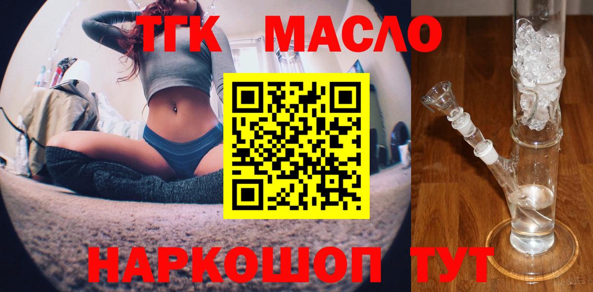 ТГК вейп  Вход с VPN  Красноармейск 