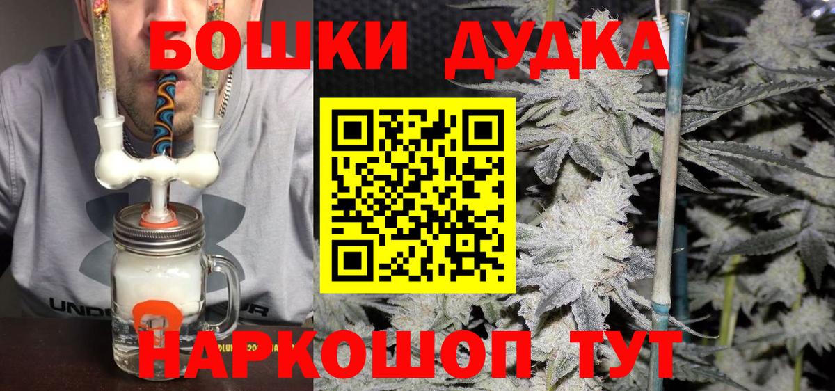 Бошки Шишки марихуана Красноармейск